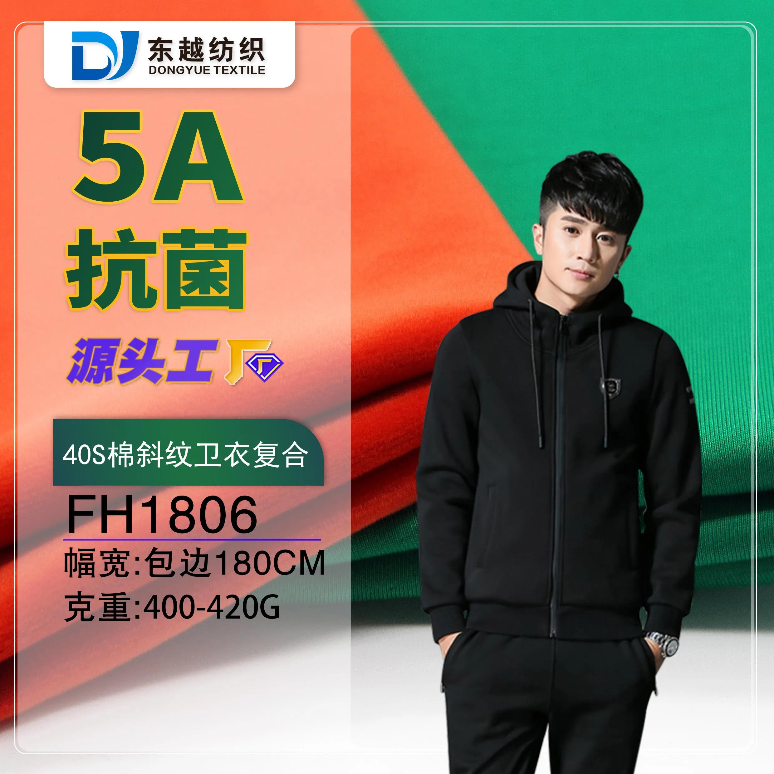 FH1604 斜纹卫衣复合绒布加厚加绒运动服卫衣布料秋冬季外套面料