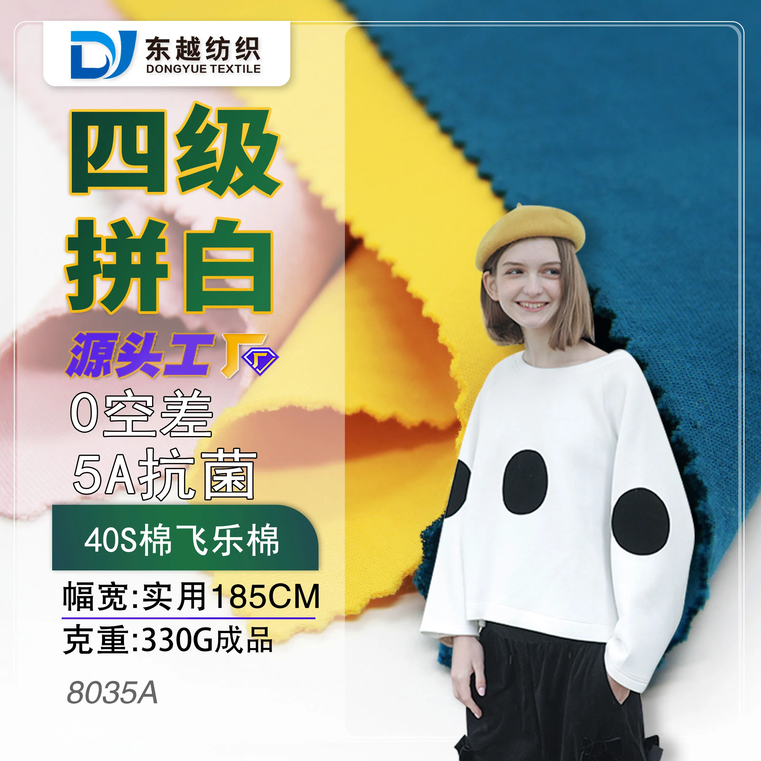 8035A 40S棉飞乐棉春秋运动服纯棉双面健康拉架布空气层针织卫衣面料