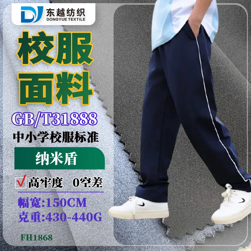 FH1868 梭织斜纹布复合银狐绒纳米盾冬季保暖冲锋衣加绒裤子面料
