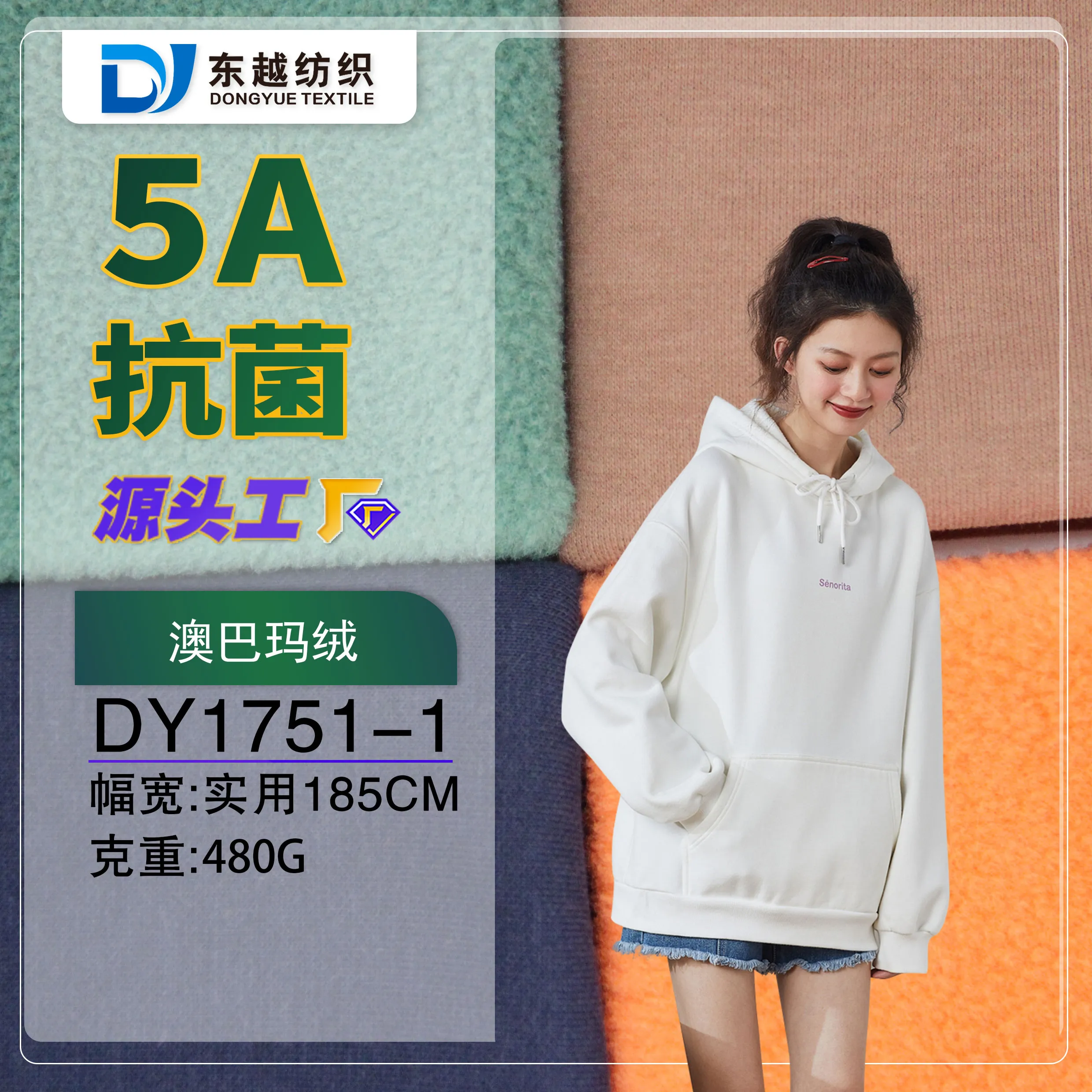DY1751-1 摇粒绒卫衣面料冬季加绒加厚运动服套装卫衣卫裤单面澳粒绒布料