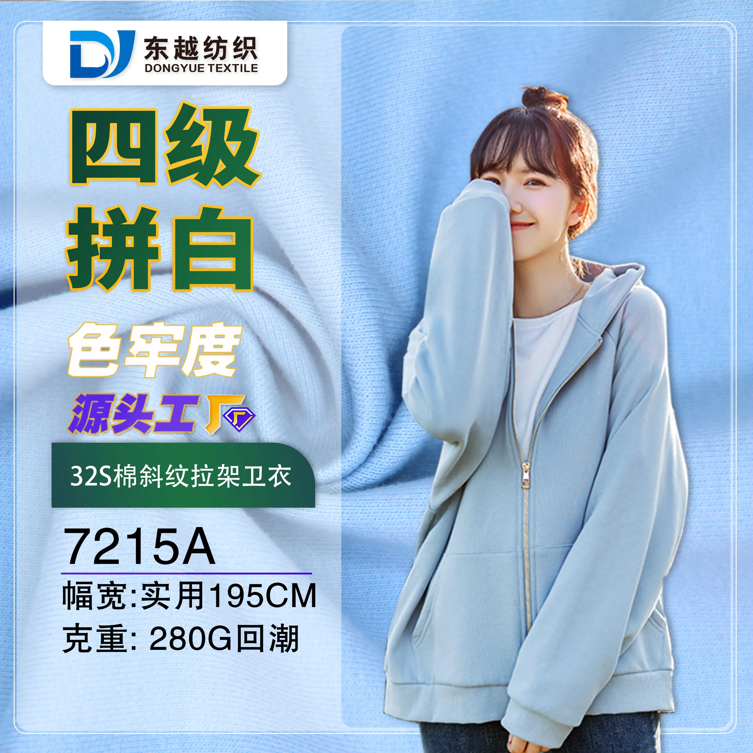 7215A 纯棉拉架斜纹小卫衣面料32支精梳棉运动裤外套面料