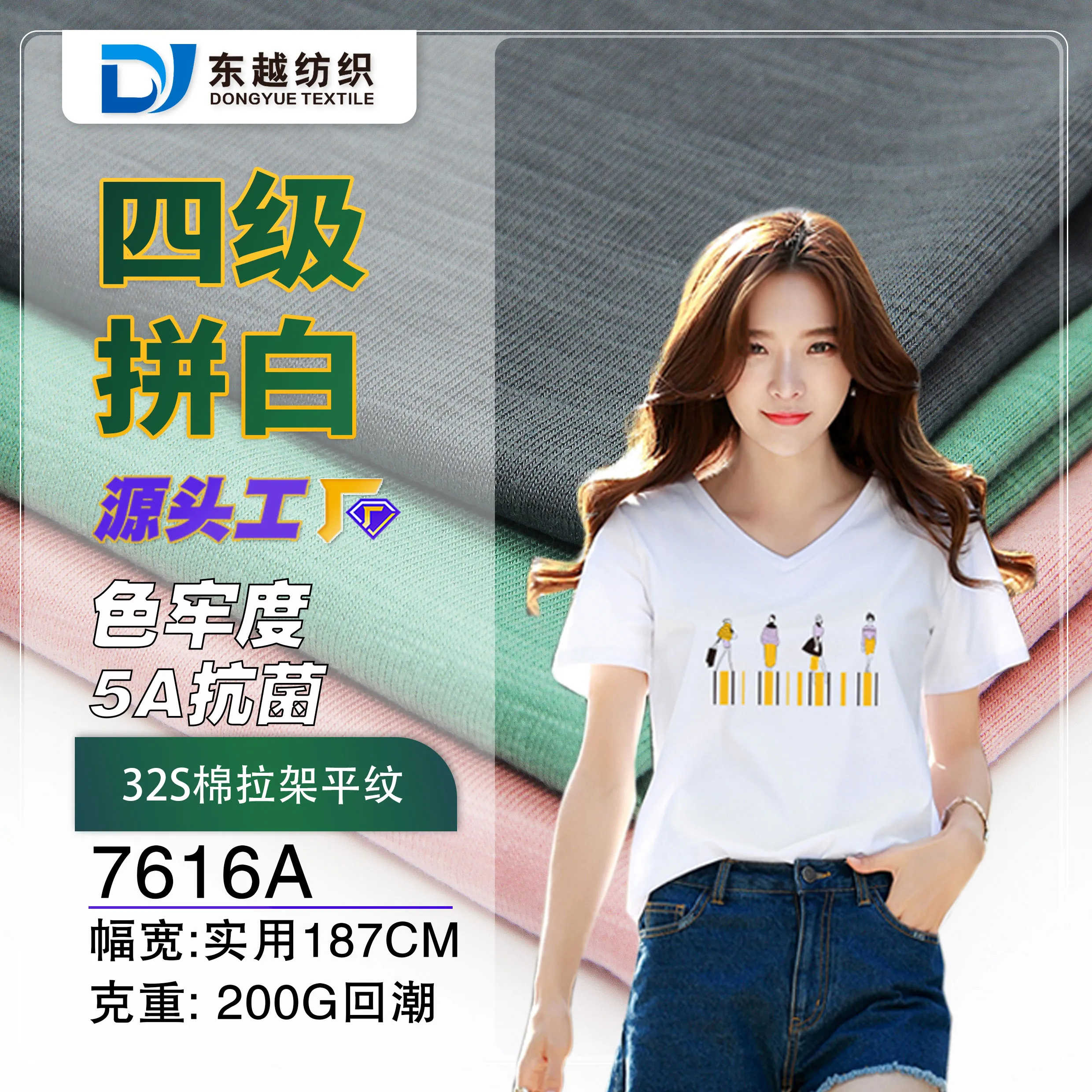 7616A 纯棉拉架平纹布32S精梳棉单面针织汗布夏季男女汗衫t恤面料
