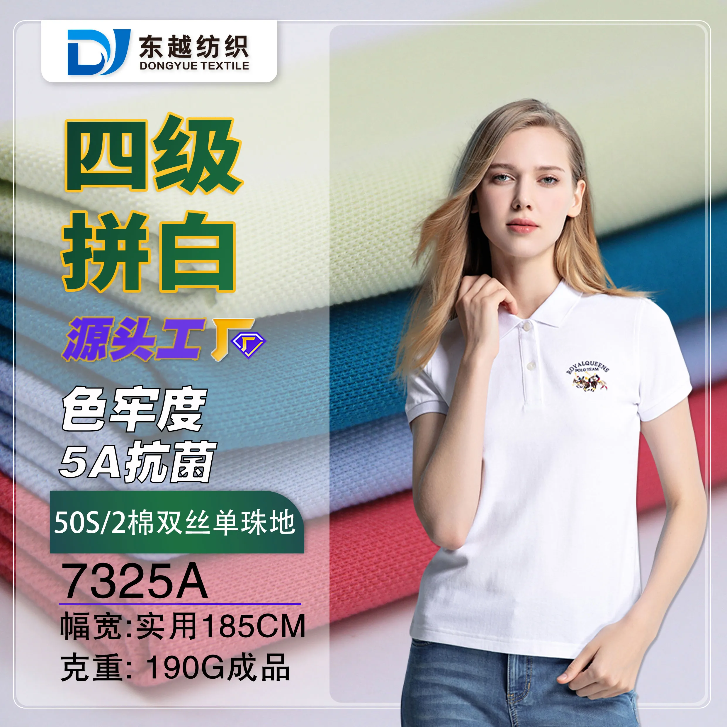 7325A 50支双股针织珠地网眼面料夏季翻领T恤POLO衫高尔夫球服面料