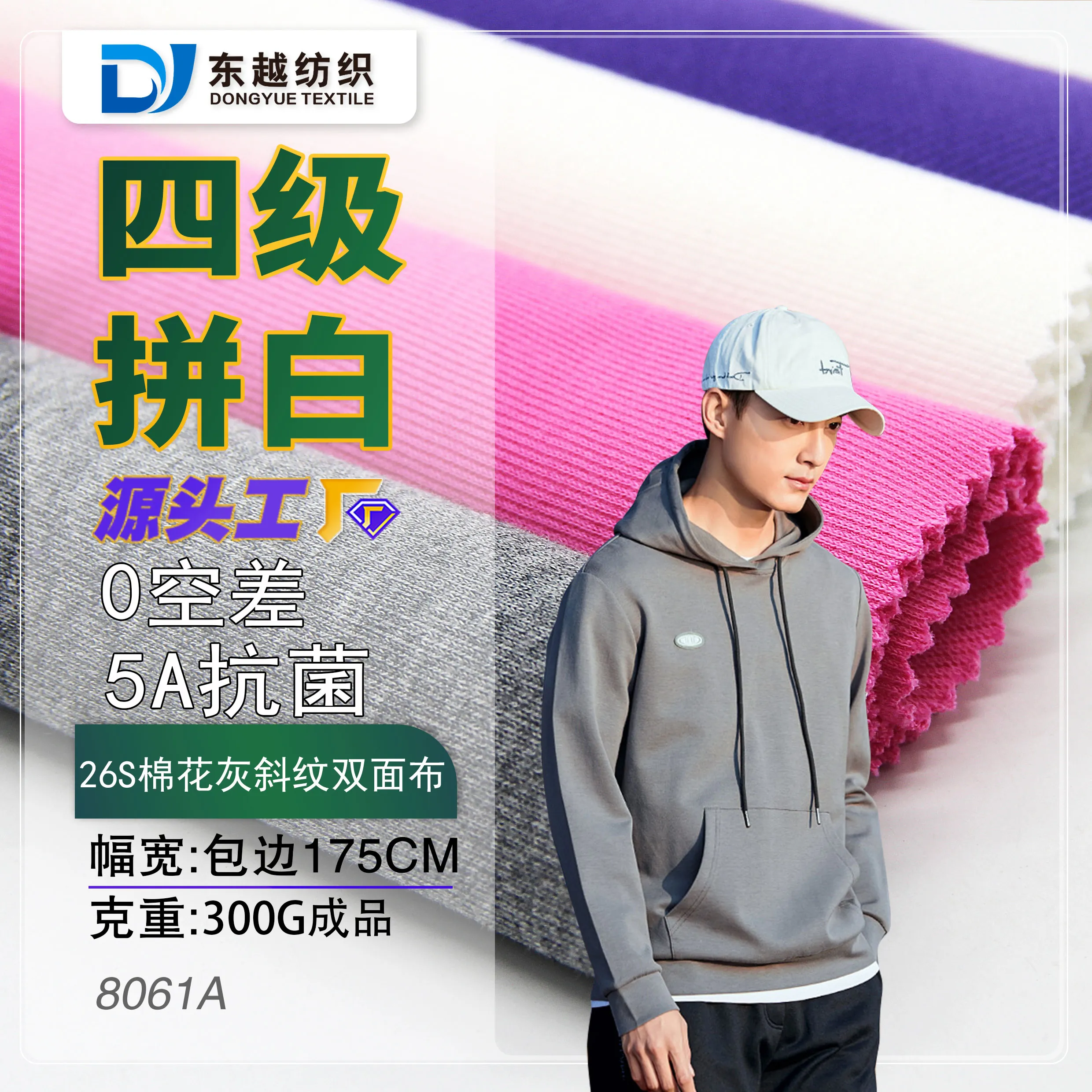 8061A 双面卫衣布26支精梳棉秋冬几何卫衣运动服外套双面针织斜纹面料