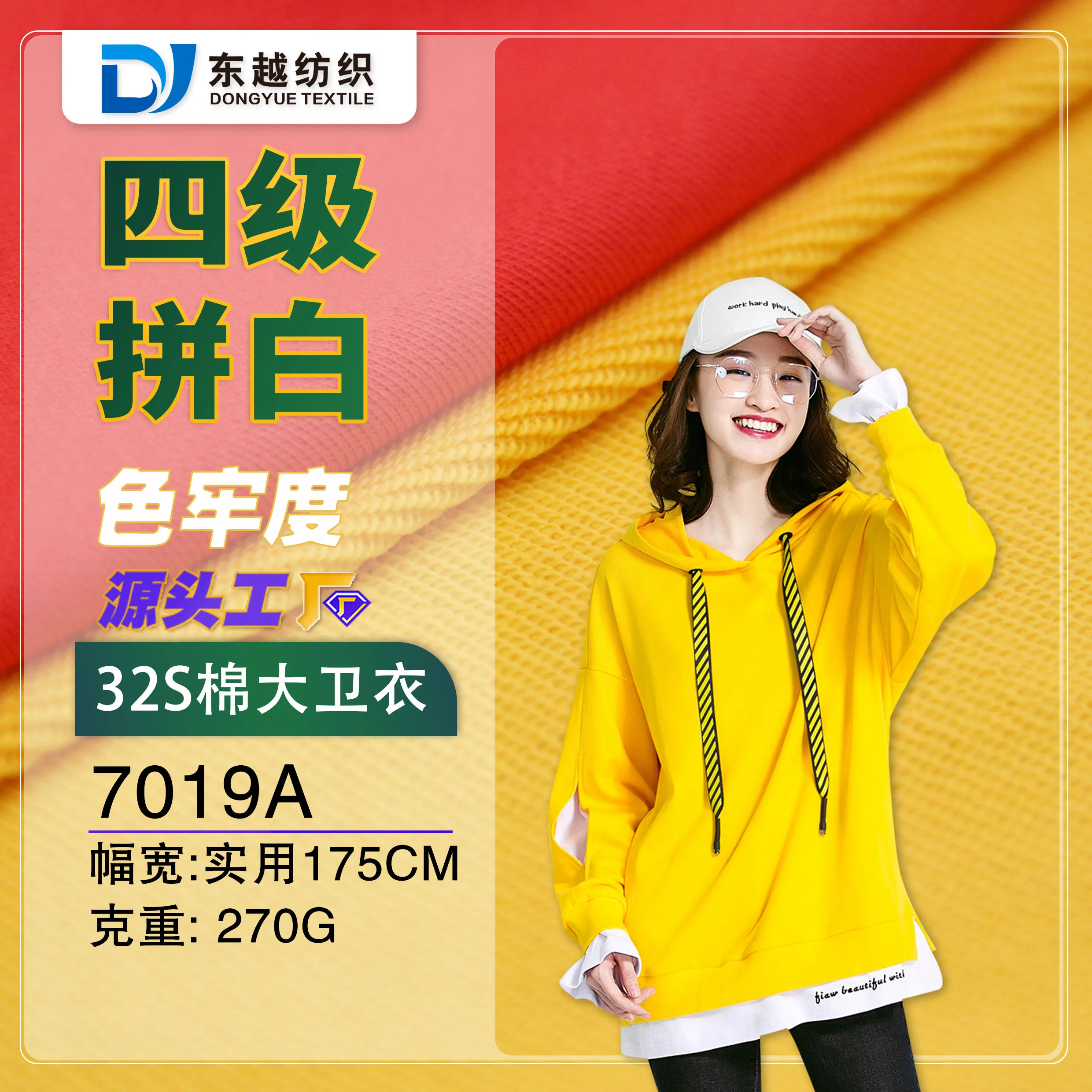 7019A 毛圈卫衣布料秋冬运动服卫衣运动裤套装32支精梳棉食毛鱼鳞布料
