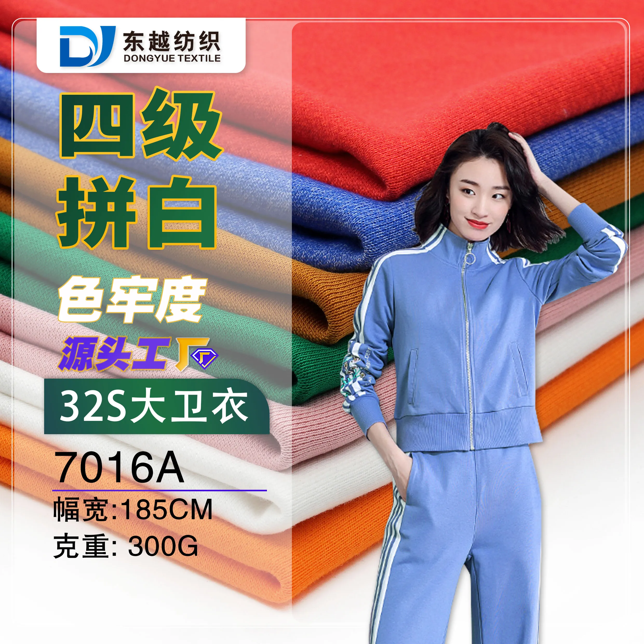 7016A 卫衣布料32S精梳棉鱼鳞毛圈布秋冬运动外套卫衣卫裤面料