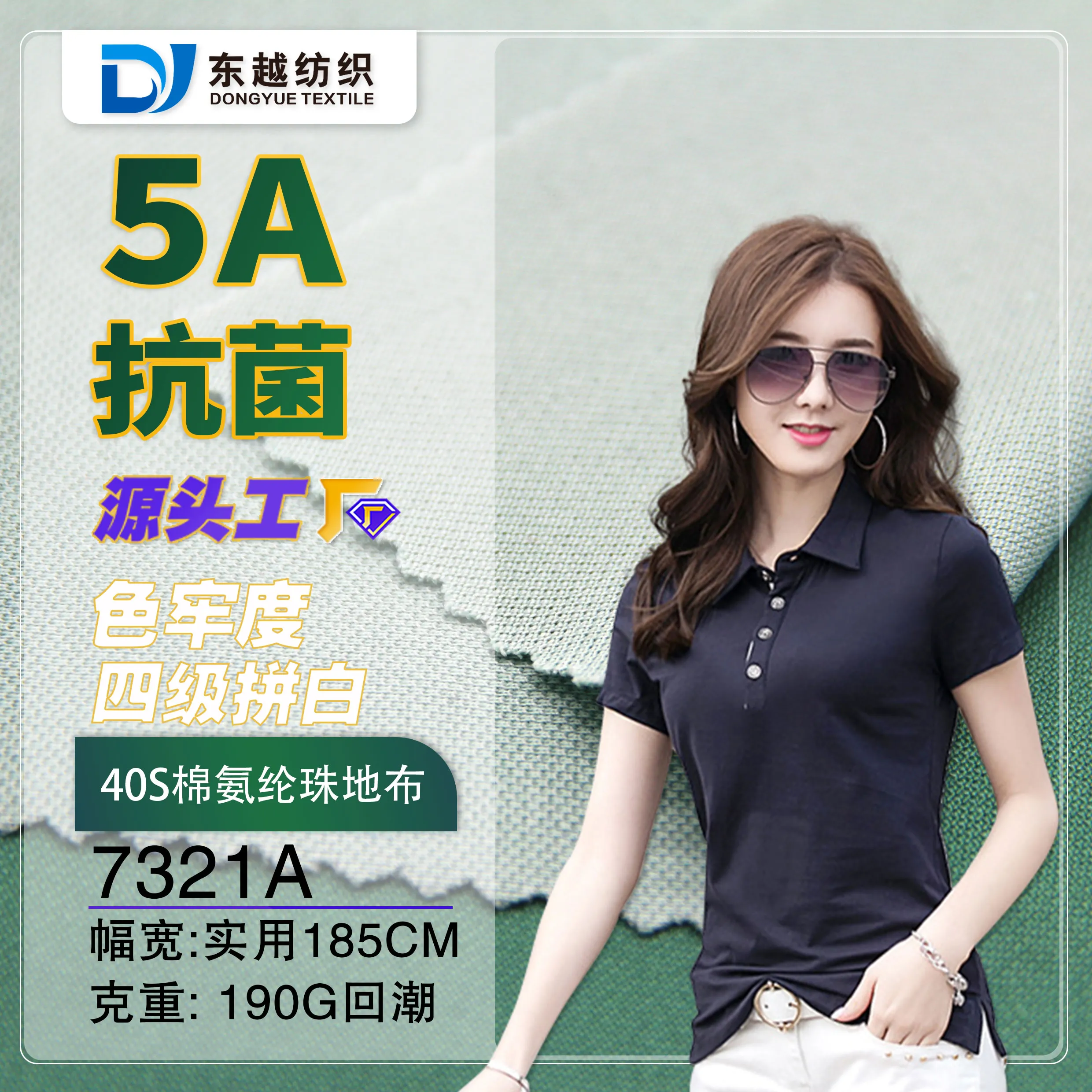 7321A 珠地面料男女装POLO衫布料40S精梳棉夏季弹力珠地网眼t恤面料