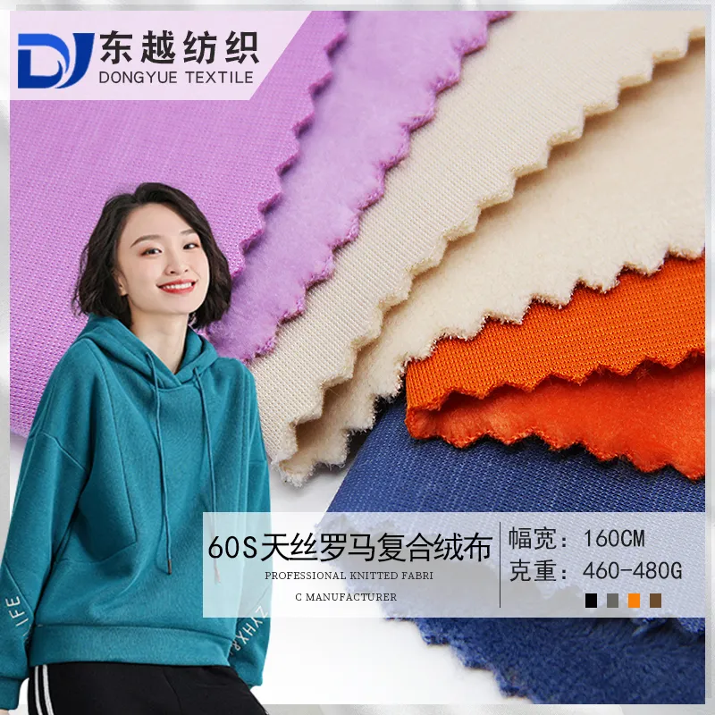 FH1801 天丝罗马复合短毛绒布冬季外套保暖加绒卫衣布料复合面料
