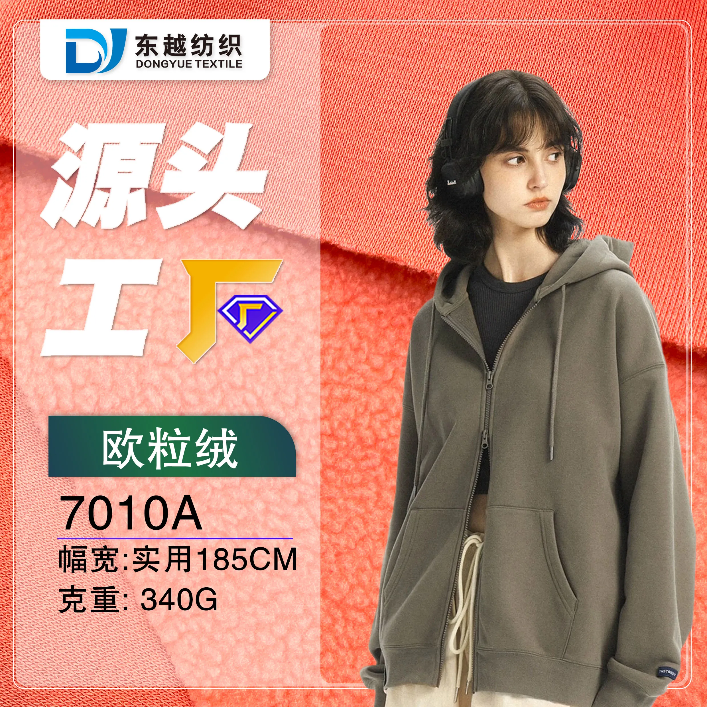 7010A 澳粒绒面料冬季加绒休闲外套裤子保暖摇粒绒卫衣面料