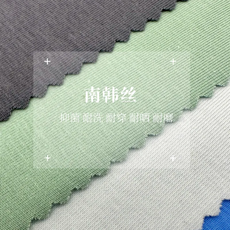江西赣州秋季校服面料南韩丝氨纶健康布双面弹力布