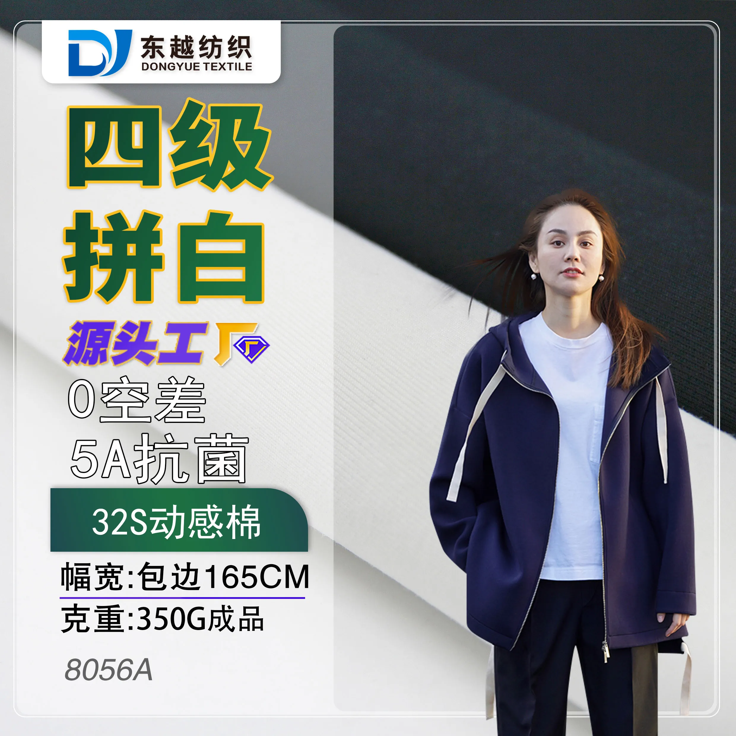 8056A 空气层卫衣面料32S精梳棉拉架双面布秋冬运动服弹力空气棉布料