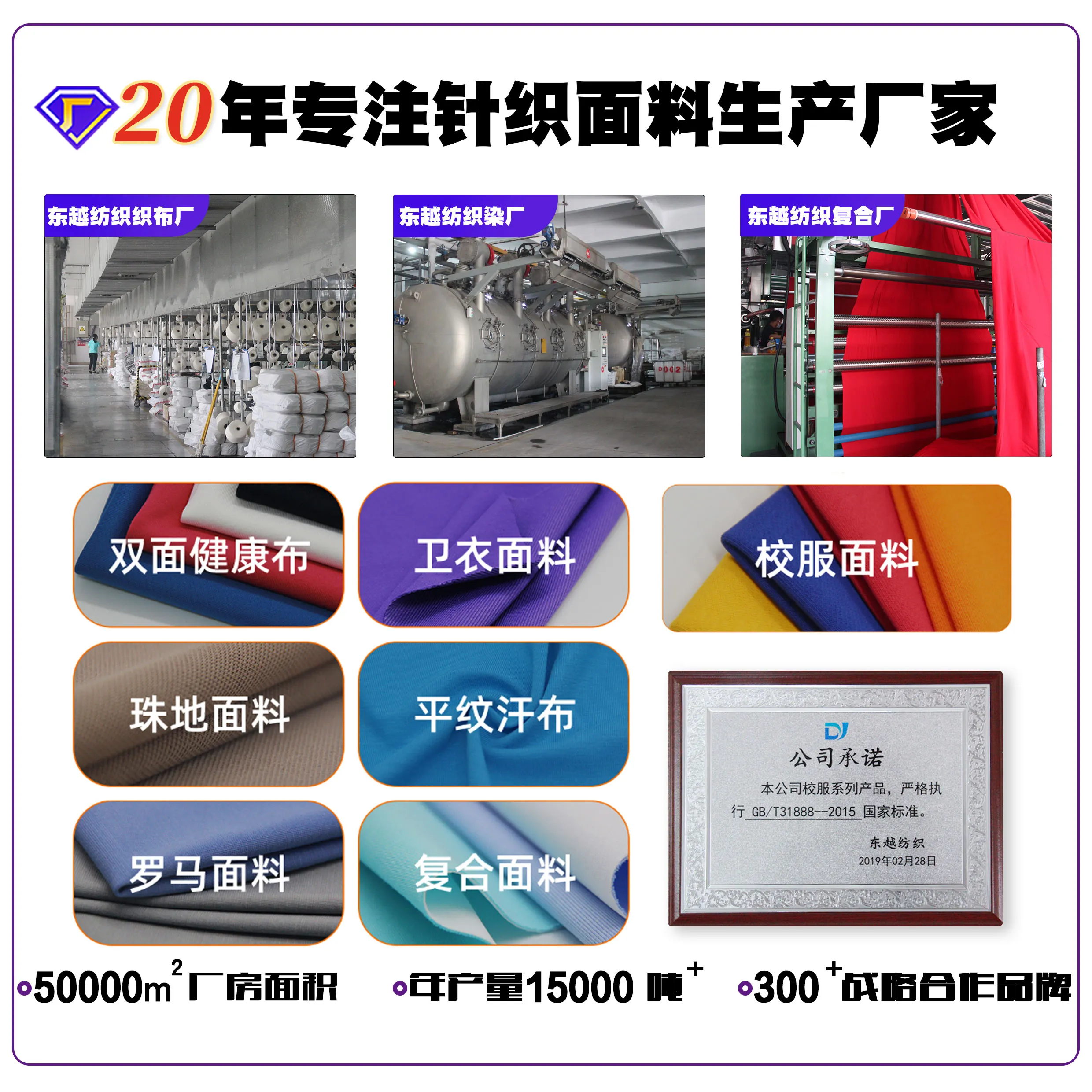 XF8106A  健康布校服布料31888春秋外套裤子双面布32S精梳棉针织运动服面料