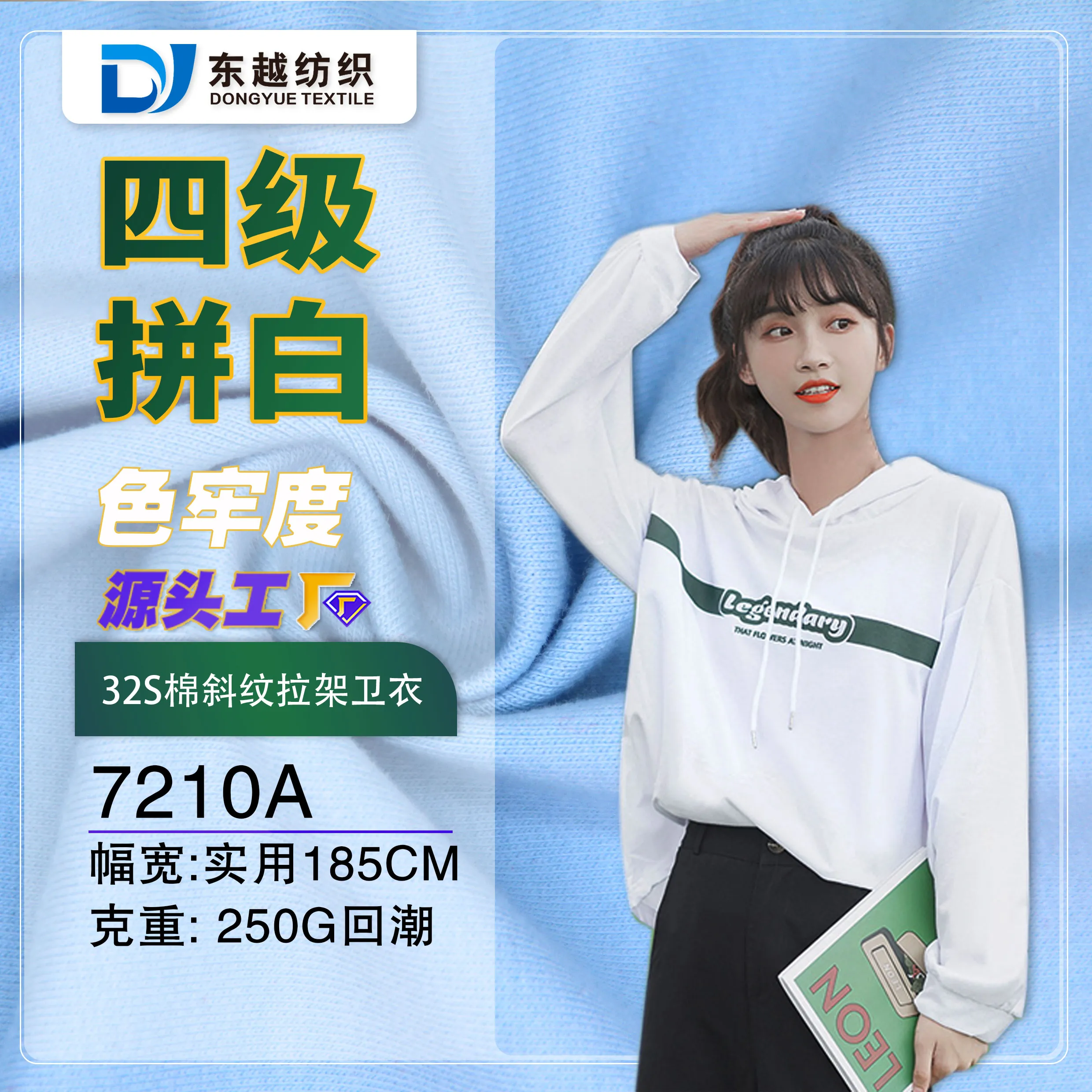 7210A 奥代尔卫衣面料32s精梳棉春秋运动裤子外套斜纹纯棉毛圈布卫衣布