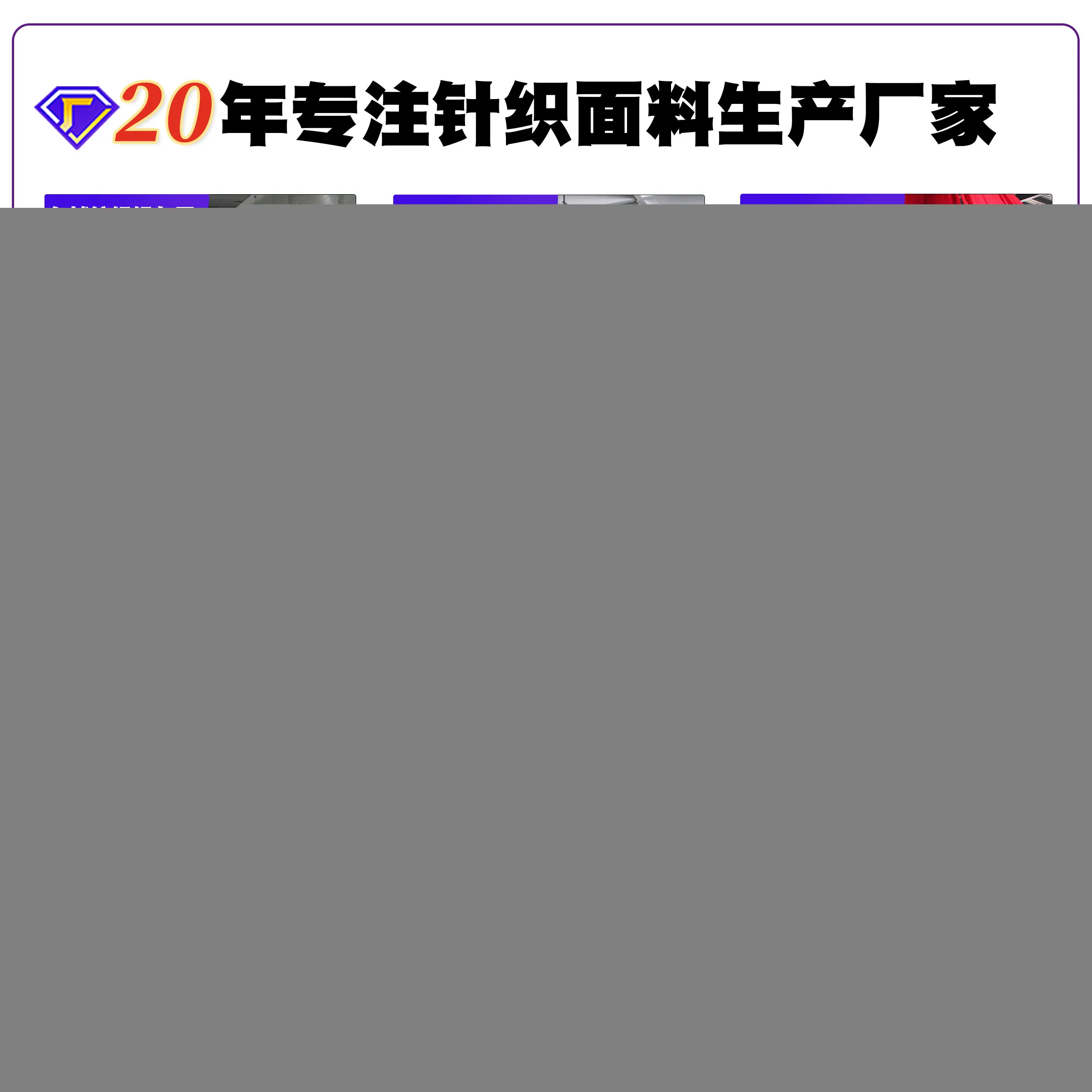 江西宜春校服面料凉感索罗娜平纹汗布