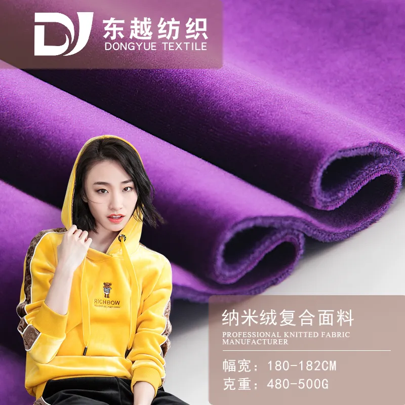 FH1628 纳米绒复合绒布冬季童装保暖加厚加绒外套卫衣双面绒布料