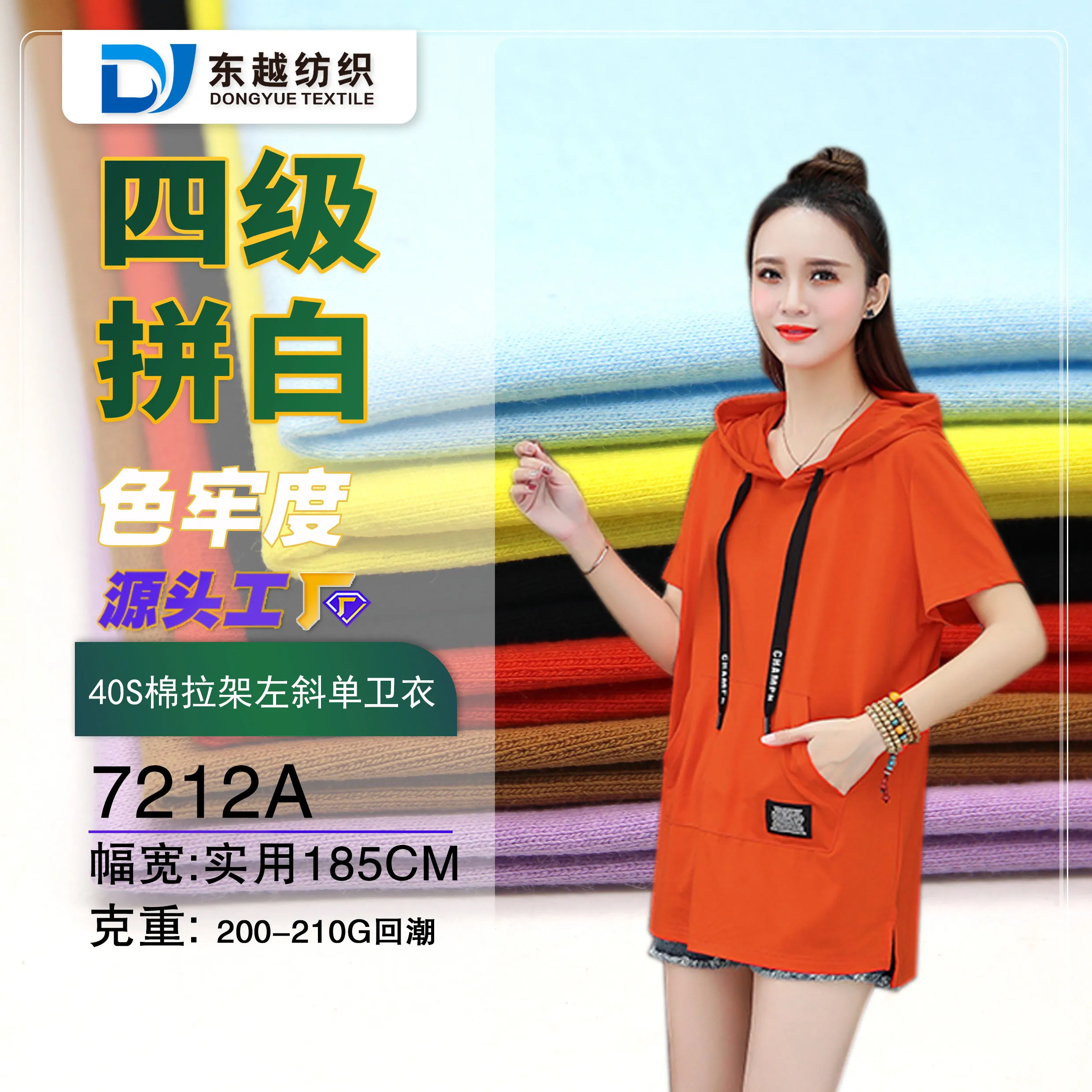 7212A 斜纹小毛圈40S精梳棉拉架纯棉卫衣布夏季运动服休闲运动短裤面料