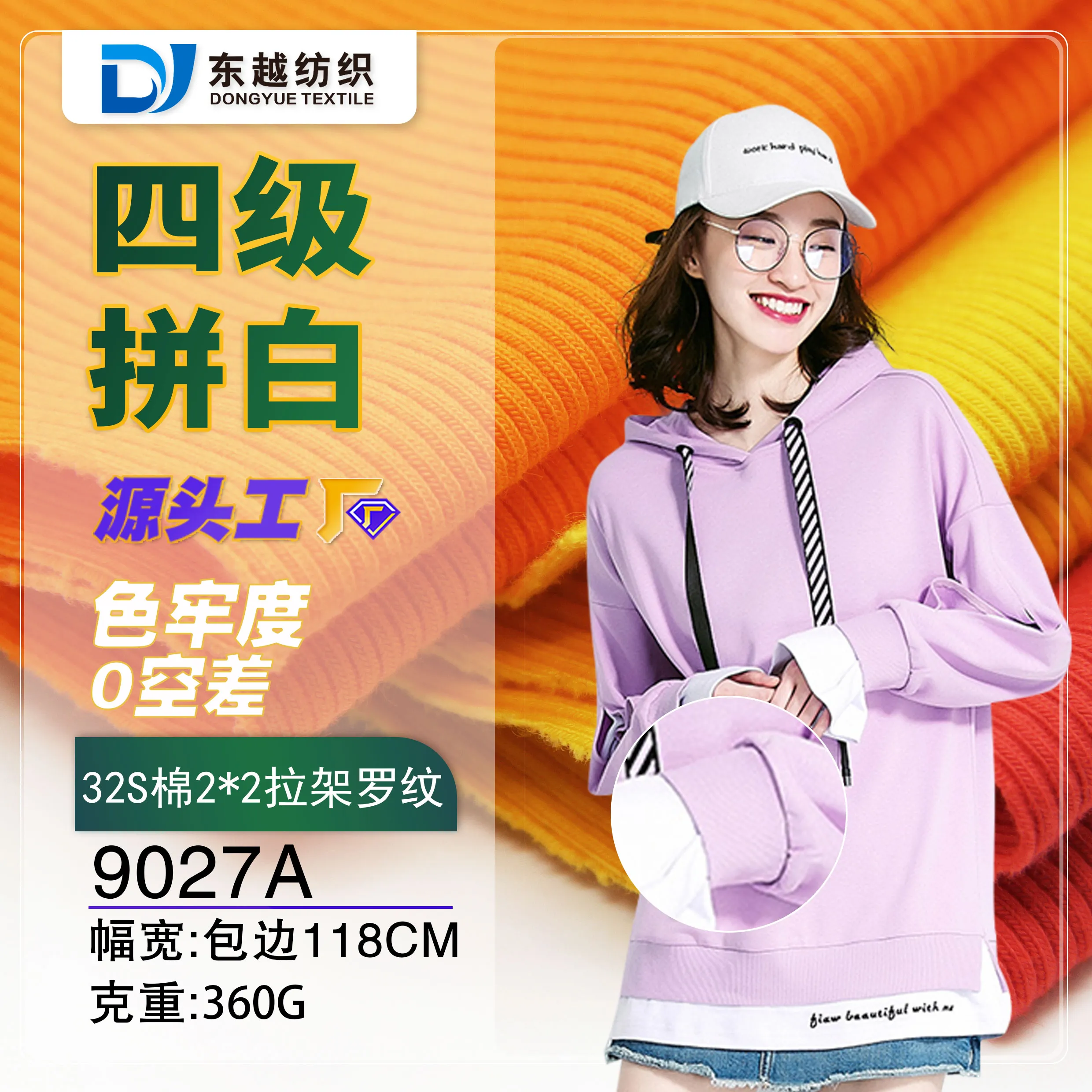9027A 袖口螺纹面料2*2罗纹卫衣领口袖口辅料针织面料