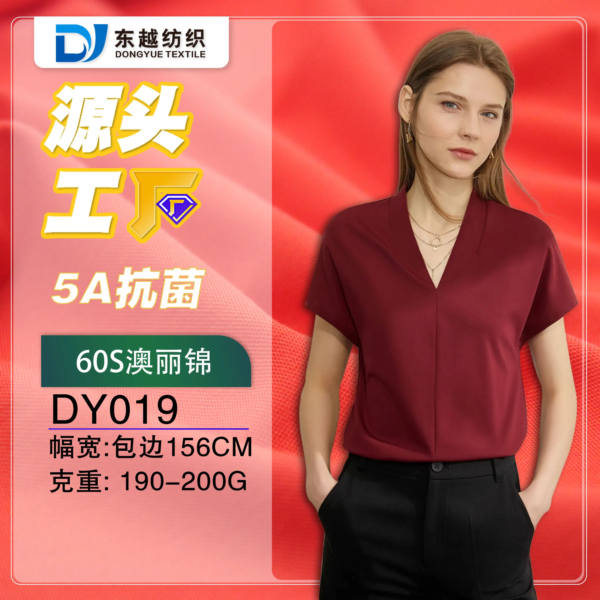 DY019 澳丽锦针织面料60S罗马布夏季5A抗菌短袖polo衫T恤冰丝布料