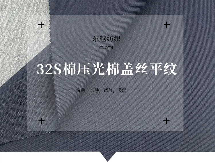 XF7736A 棉盖丝平纹汗布32S精梳棉夏季210g抗菌校服裤子面料工厂