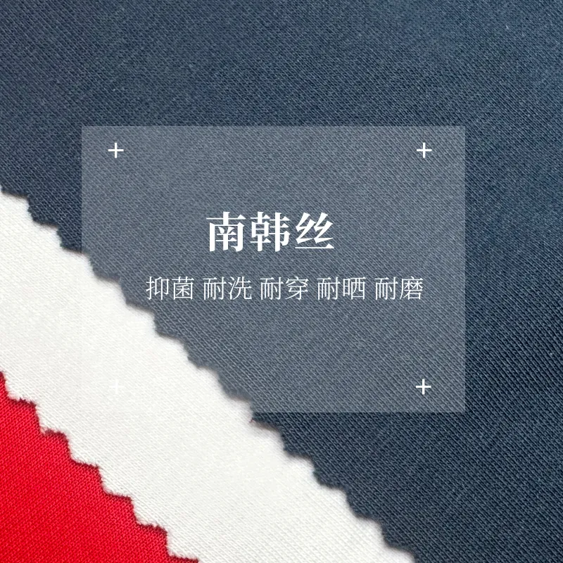 江西九江秋季校服面料南韩丝氨纶健康布运动服校服空气层布料