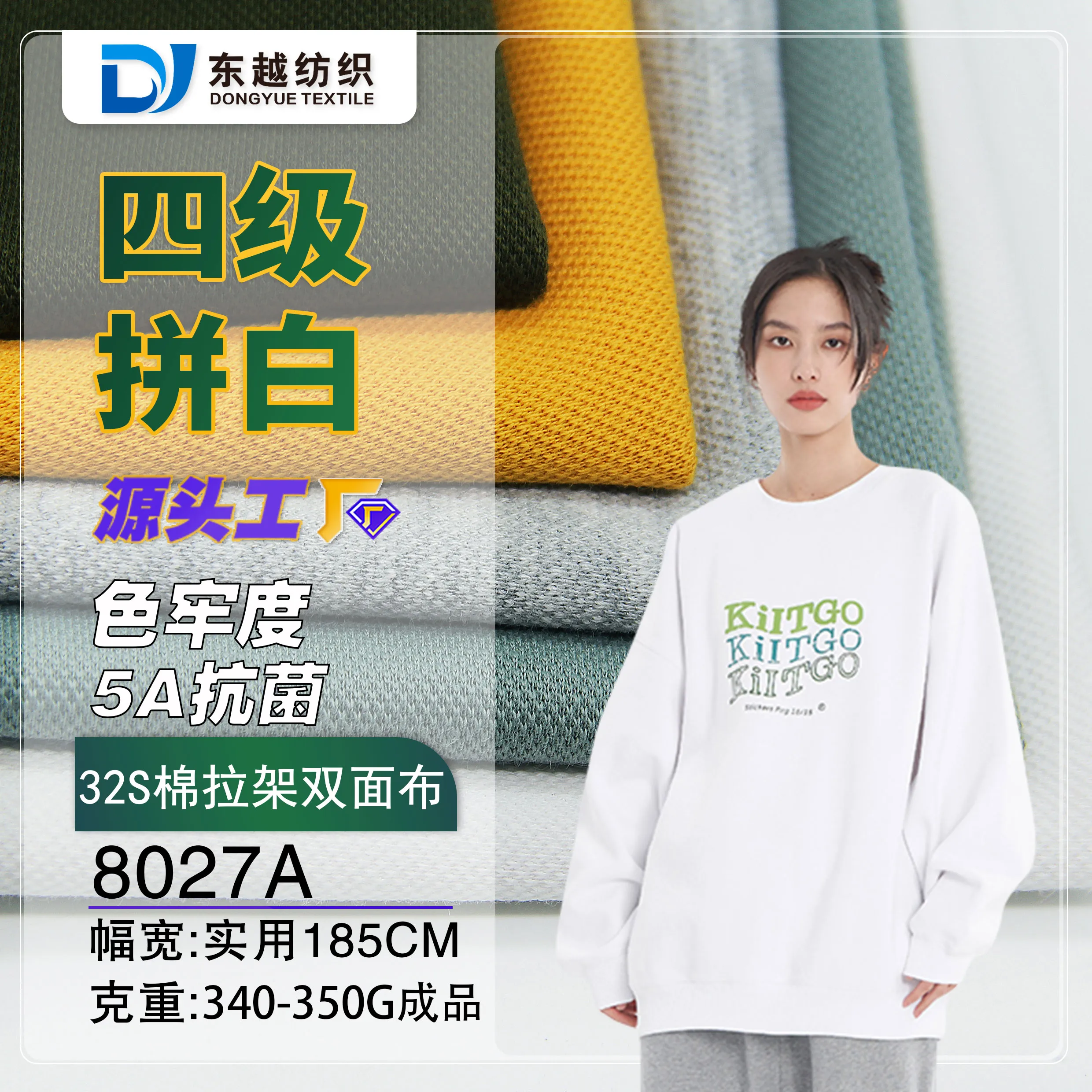 8027A  双面珠地布秋冬潮牌运动服40S精梳棉珠地棉卫衣面料