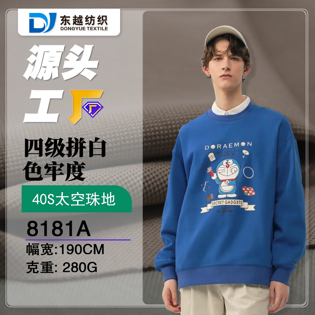 8181A  40s太空珠地棉针织面料春秋服装卫衣裤子布料抗静电空气层面料